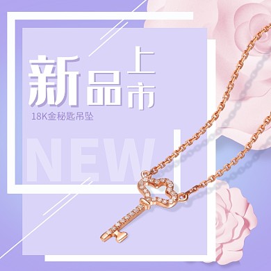 18K金秘匙吊坠淘宝直通车图片