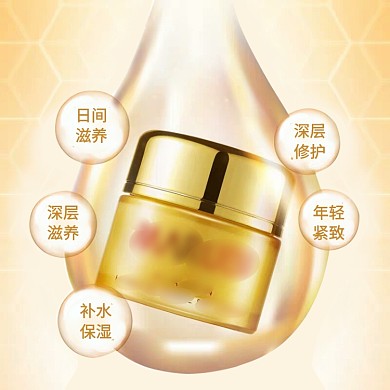 护肤品气泡金色创意主图直通车