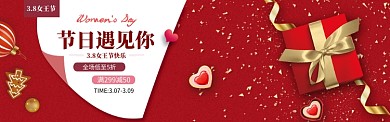 创意女王节活动促销banner