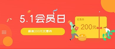 简约卡通红色个性新媒体配图公众号首图