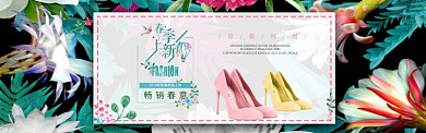 彩色花样质感淘宝banner