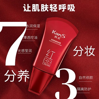 肌肤轻呼吸BB霜淘宝直通车图片