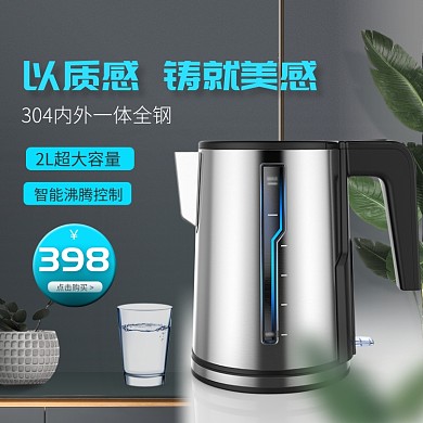 一体全钢热水壶淘宝直通车图片