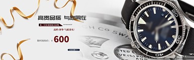 高档奢华丝带背景淘宝banner