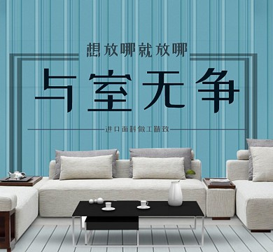 简约沙发蓝色灰色朋友圈封面微信公众号素材图片