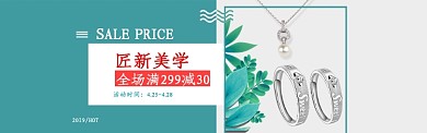 白蓝质感淘宝banner