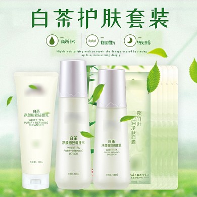 护肤产品促销绿色电商淘宝主图