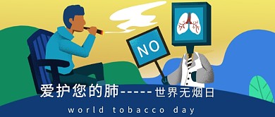 黄色卡通简约公众号首图