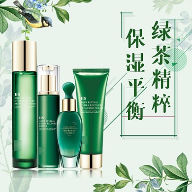绿茶保湿精粹护肤品淘宝直通车图片