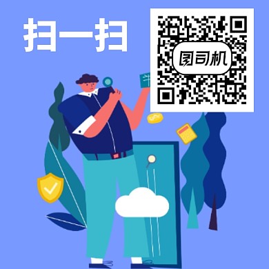 简约浅紫色插画二维码新媒体配图