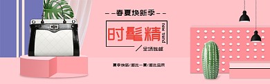 粉色质感淘宝banner