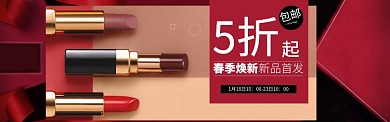 优雅高端春季焕新淘宝banner