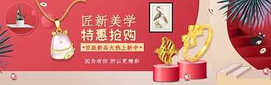 红色质感淘宝banner