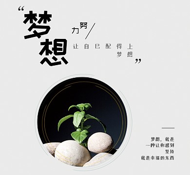 梦想努力坚持简约朋友圈封面