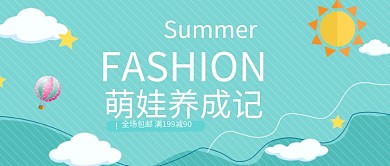 萌娃养成记公众号首图