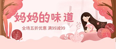 创意温馨母亲节插画微信公众号素材图片