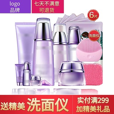 护肤品促销满减活动淘宝直通车图片