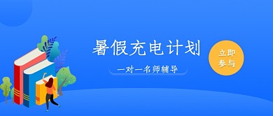 蓝色简约卡通教育公众号首图