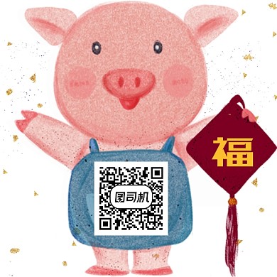 水彩手绘卡通新年小猪二维码