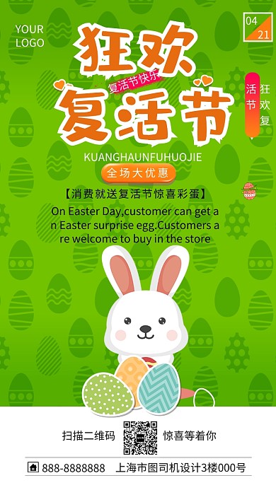 绿色卡通感恩节活动手机海报