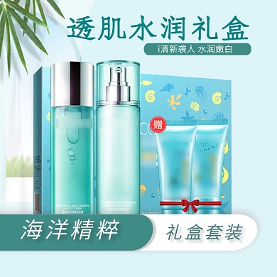 绿色简约护肤品主图直通车
