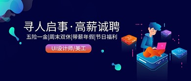 公众号首图手绘插画插画人物