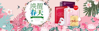 唤醒春天面膜促销淘宝banner
