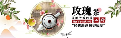 简约古风茶道促销淘宝banner