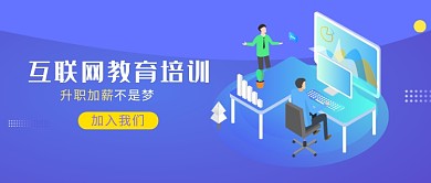 蓝色简约卡通互联网科技公众号首图