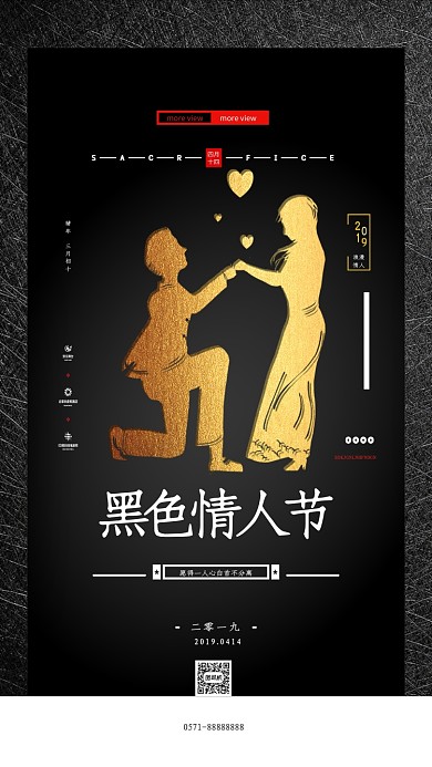 黑色质感手机海报