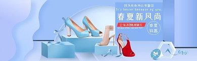 蓝色女鞋促销上新电商淘宝banner
