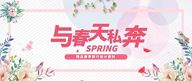 毕业旅行素材白粉花卉浪漫新媒体素材