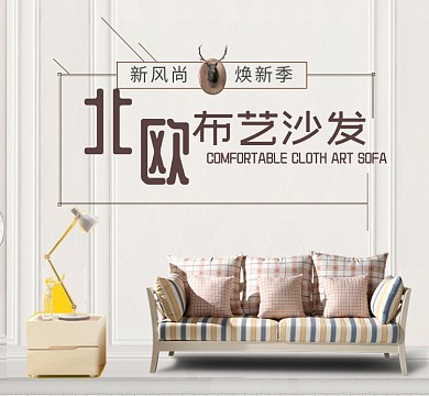 咖啡色沙发简约朋友圈封面