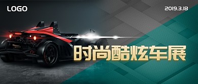 炫酷深色系大气车展手机公众号首图