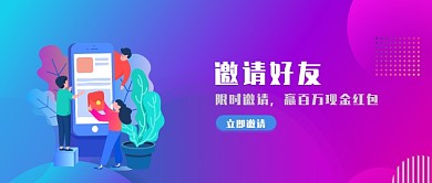 紫蓝卡通公众号首图