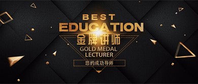 金牌讲师公众号首图