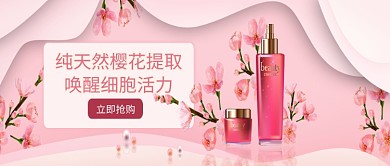 粉色樱花护肤品公众号封面