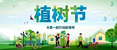 中国植树节绿色卡通公众号首图