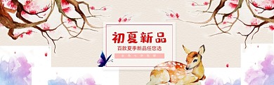 百款夏季新品任您选淘宝banner