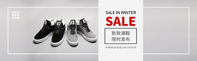 创意电商精品男鞋促销淘宝banner