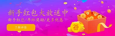 2.5D风金币红包发放宣传海报