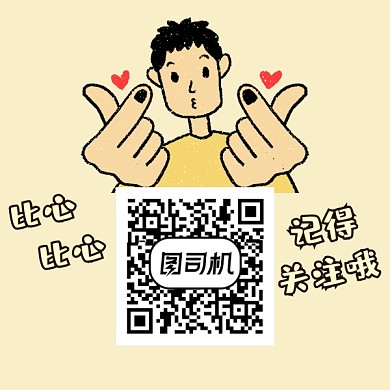 可爱卡通比心新媒体二维码