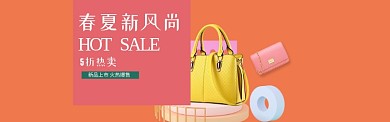 春夏新风尚新品上市淘宝banner