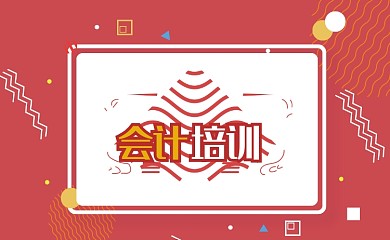 会计培训个人潮流元素名片
