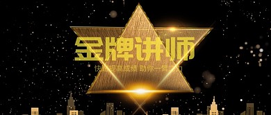 黑金教育培训微信公众号首图