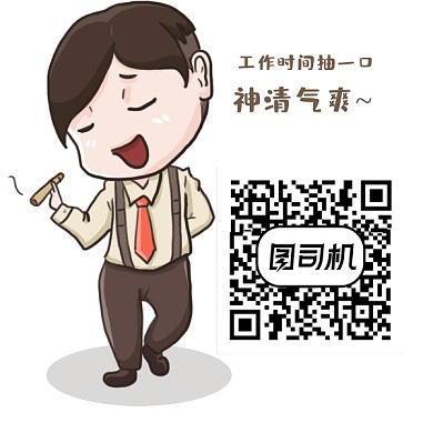 可爱卡通人物抽烟新媒体二维码