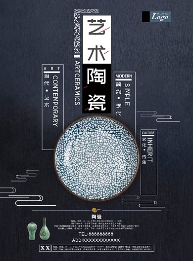 陶瓷艺术潮流大气广告印刷海报