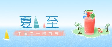 手绘插画插画人物微信公众号素材图片