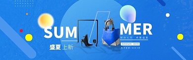 盛夏上新时尚服饰包包淘宝banner