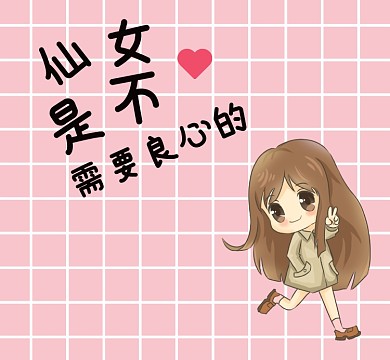 可爱萌少女风朋友圈封面